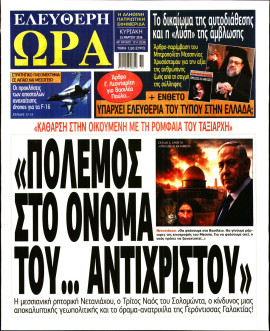 Πρωτοσέλιδο