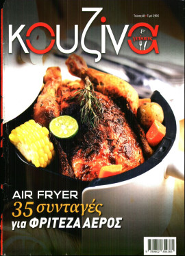 Πρωτοσέλιδο