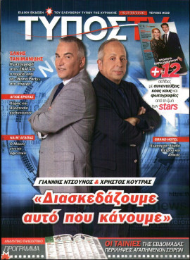 Πρωτοσέλιδο