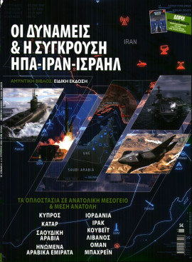 Πρωτοσέλιδο