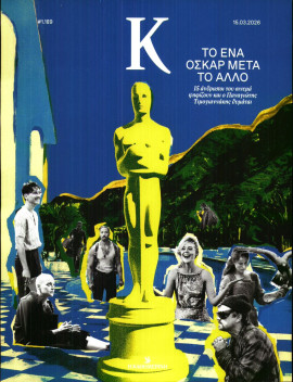 Πρωτοσέλιδο