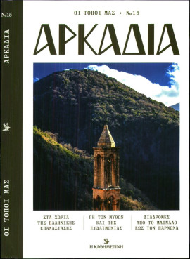 Πρωτοσέλιδο