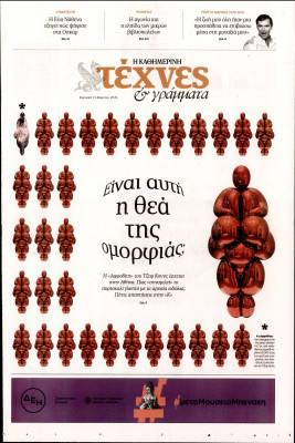 Πρωτοσέλιδο