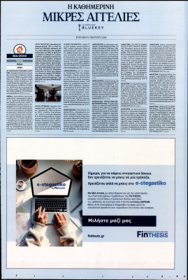 Πρωτοσέλιδο