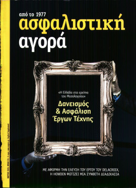 Πρωτοσέλιδο