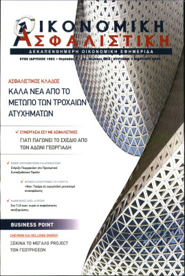 Πρωτοσέλιδο