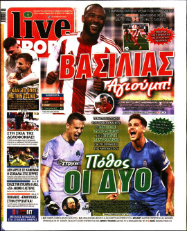 Πρωτοσέλιδο