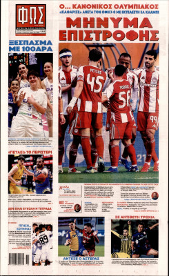 Πρωτοσέλιδο