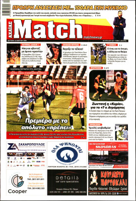 Πρωτοσέλιδο