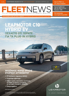 Πρωτοσέλιδο