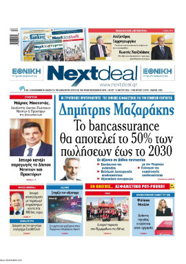 Πρωτοσέλιδο