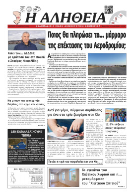 Πρωτοσέλιδο