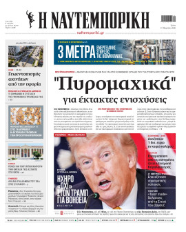 Πρωτοσέλιδο