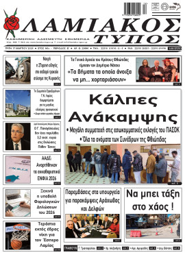 Πρωτοσέλιδο