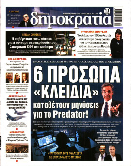 Πρωτοσέλιδο