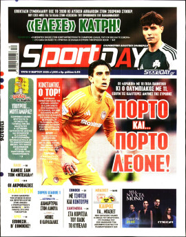 Πρωτοσέλιδο