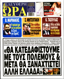 Πρωτοσέλιδο
