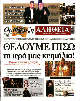 Πρωτοσέλιδο