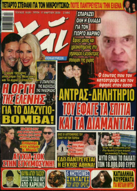 Πρωτοσέλιδο