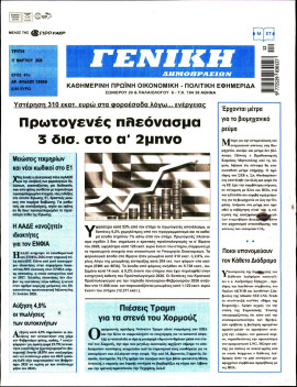 Πρωτοσέλιδο