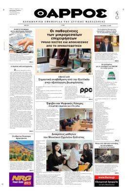 Πρωτοσέλιδο