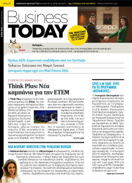 Πρωτοσέλιδο