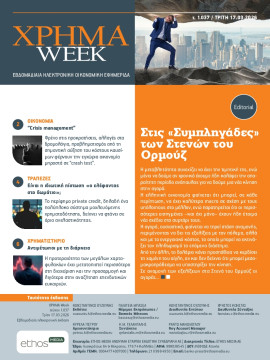 Πρωτοσέλιδο