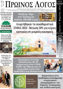 Πρωτοσέλιδο