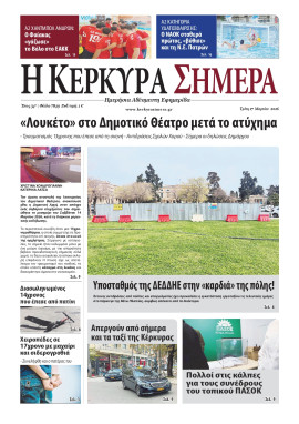 Πρωτοσέλιδο