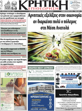 Πρωτοσέλιδο