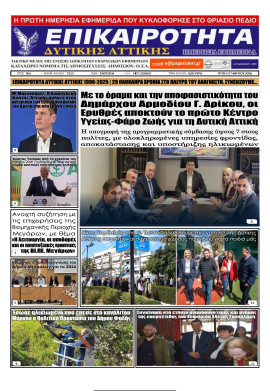 Πρωτοσέλιδο