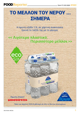 Πρωτοσέλιδο