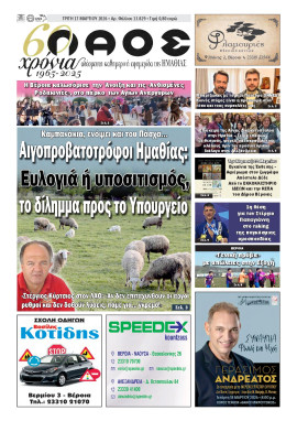 Πρωτοσέλιδο