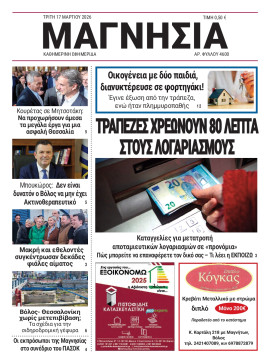 Πρωτοσέλιδο