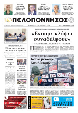 Πρωτοσέλιδο