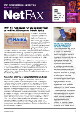 Πρωτοσέλιδο