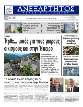 Πρωτοσέλιδο