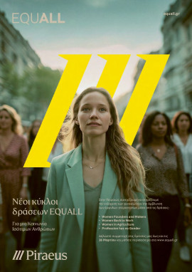 Πρωτοσέλιδο