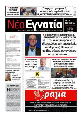 Πρωτοσέλιδο