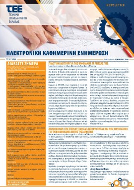 Πρωτοσέλιδο