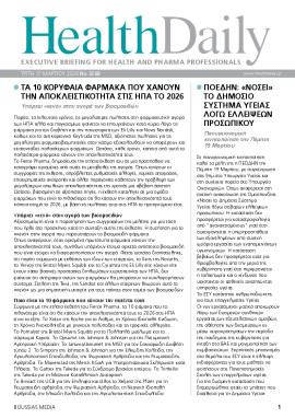 Πρωτοσέλιδο