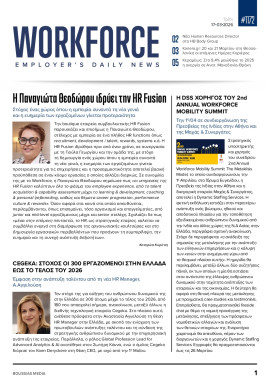 Πρωτοσέλιδο