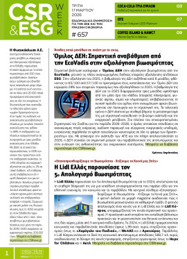 Πρωτοσέλιδο