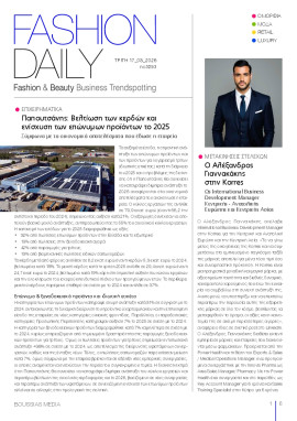 Πρωτοσέλιδο