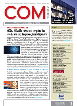 Πρωτοσέλιδο