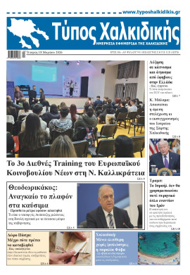 Πρωτοσέλιδο