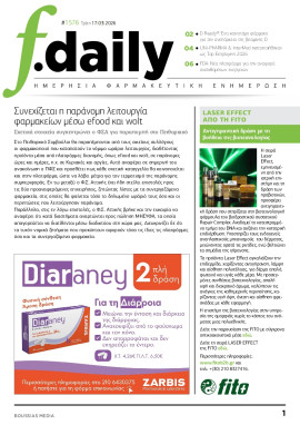 Πρωτοσέλιδο