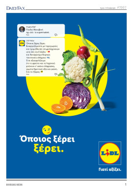 Πρωτοσέλιδο