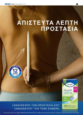 Πρωτοσέλιδο