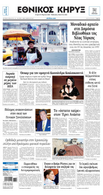 Πρωτοσέλιδο